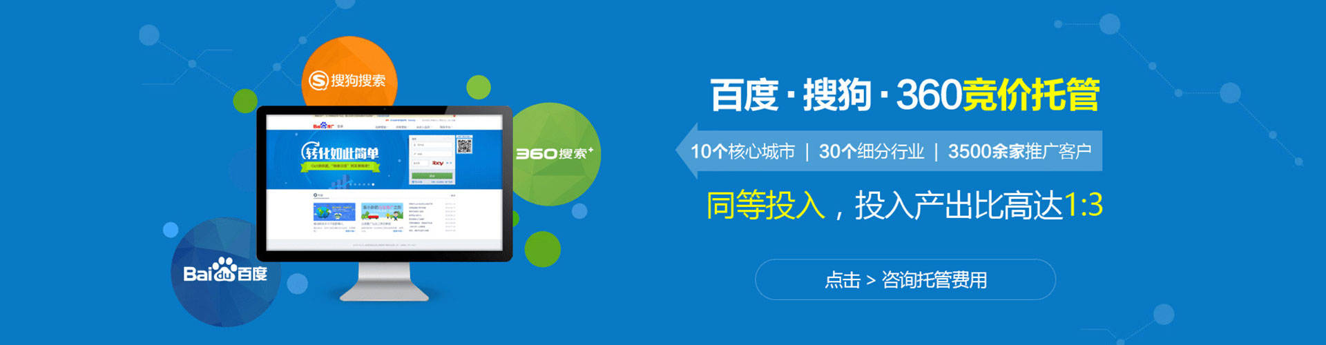 定边竞价排名